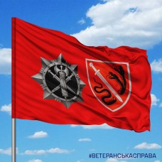 Прапор 138 ЦСпП та знак ВСП